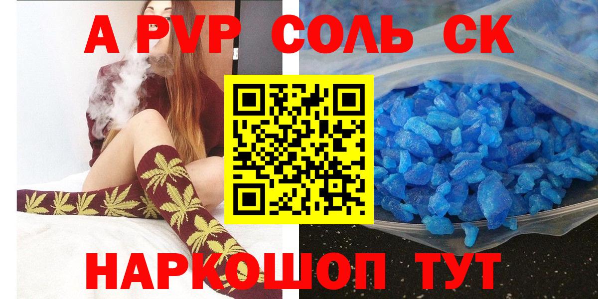 APVP СК КРИС  Alpha-PVP кристаллы  Вход с VPN  Alfa_PVP  Казань 