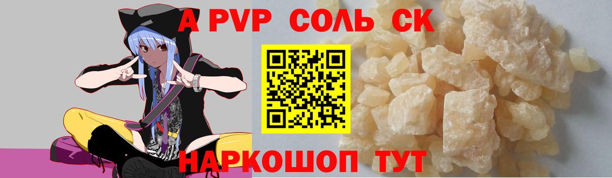 A PVP Crystall Казань