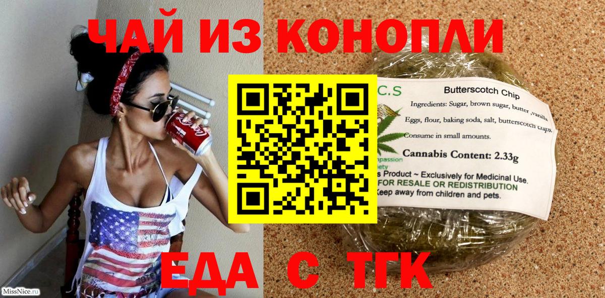 Казань  Cannafood конопля  Вход с VPN 