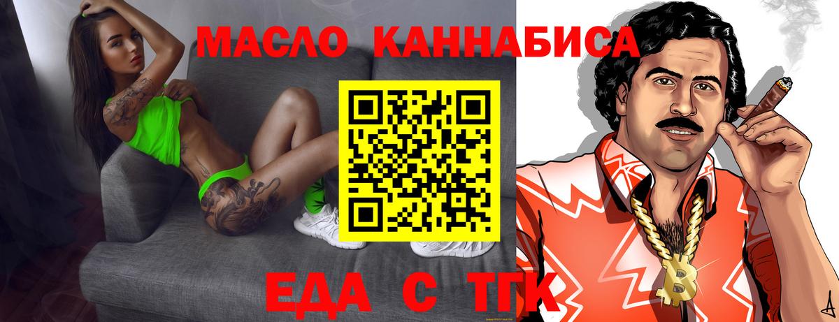 Печенье с ТГК конопля Казань