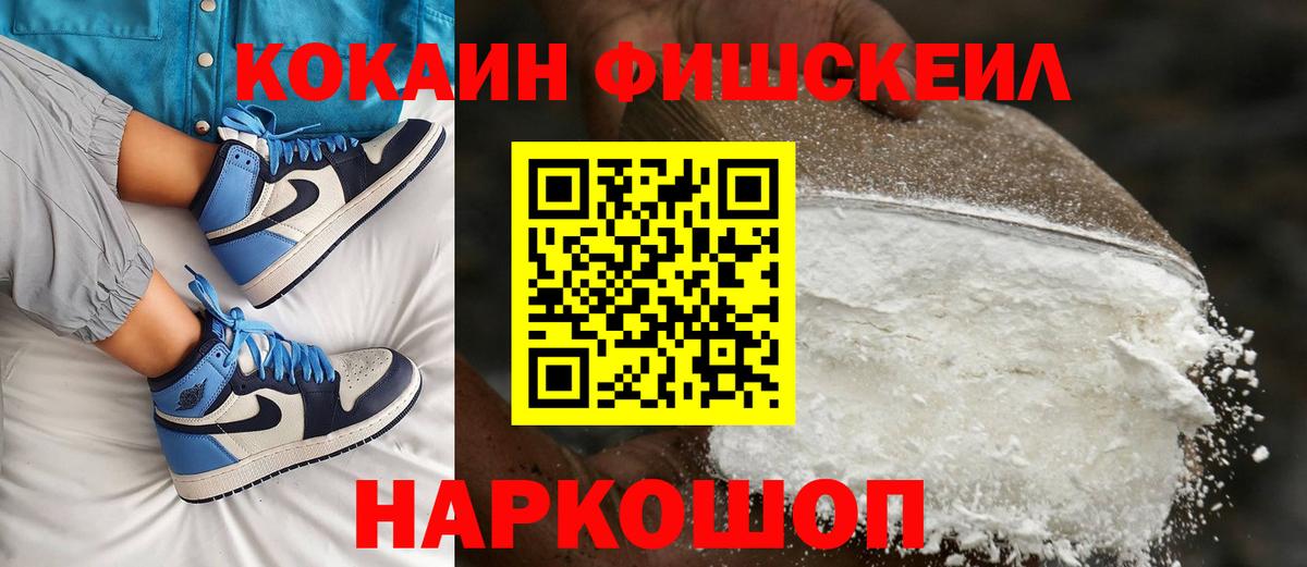 Кокаин  COCAIN 99%  Вход с VPN  Казань 