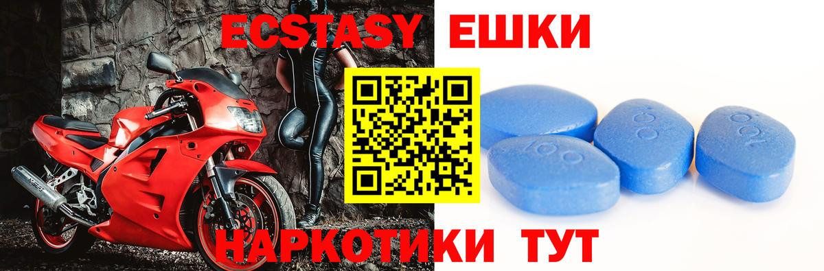 Ecstasy 300 mg  ЭКСТАЗИ DUBAI  Вход с VPN  blacksprut рабочий сайт  Казань  Ecstasy 