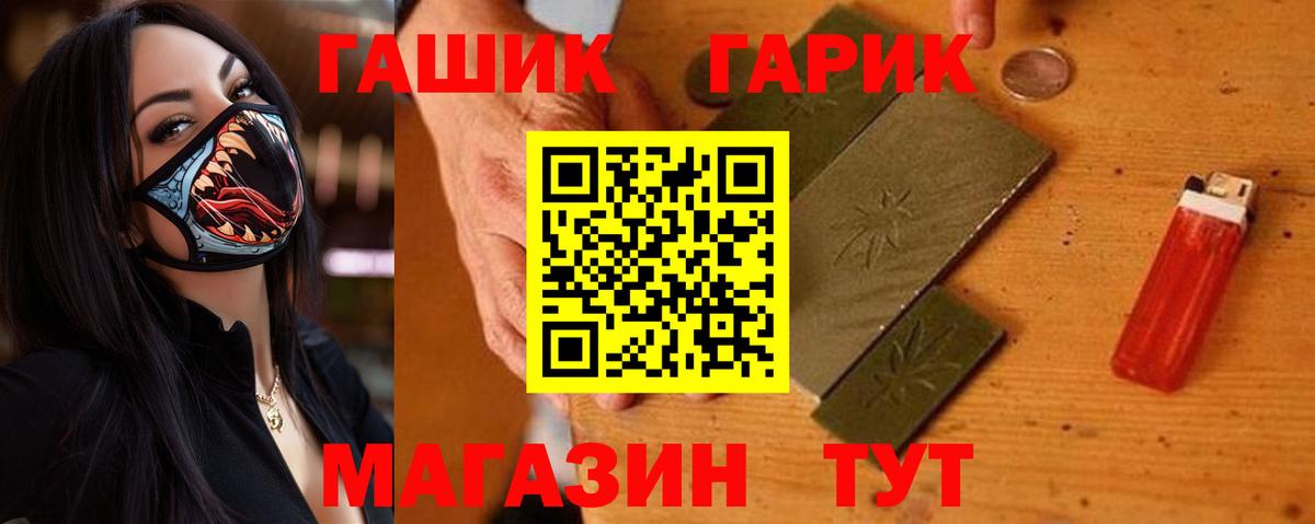 ГАШ хэш  Вход с VPN  Казань 