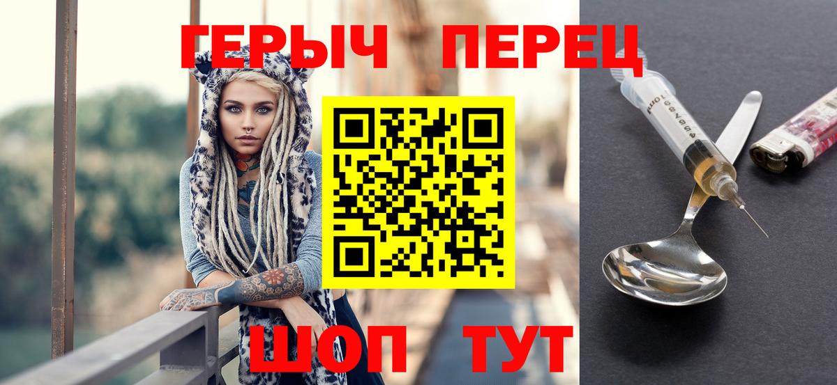ГЕРОИН герыч Казань