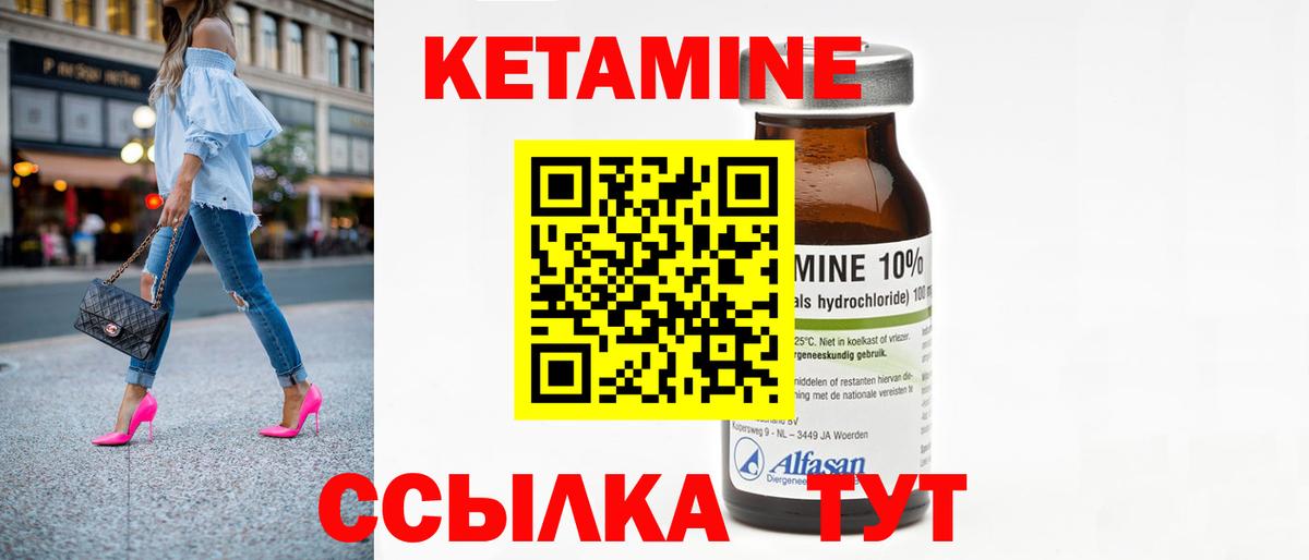 МЕГА как войти  Кетамин VHQ  Вход с VPN  Казань 