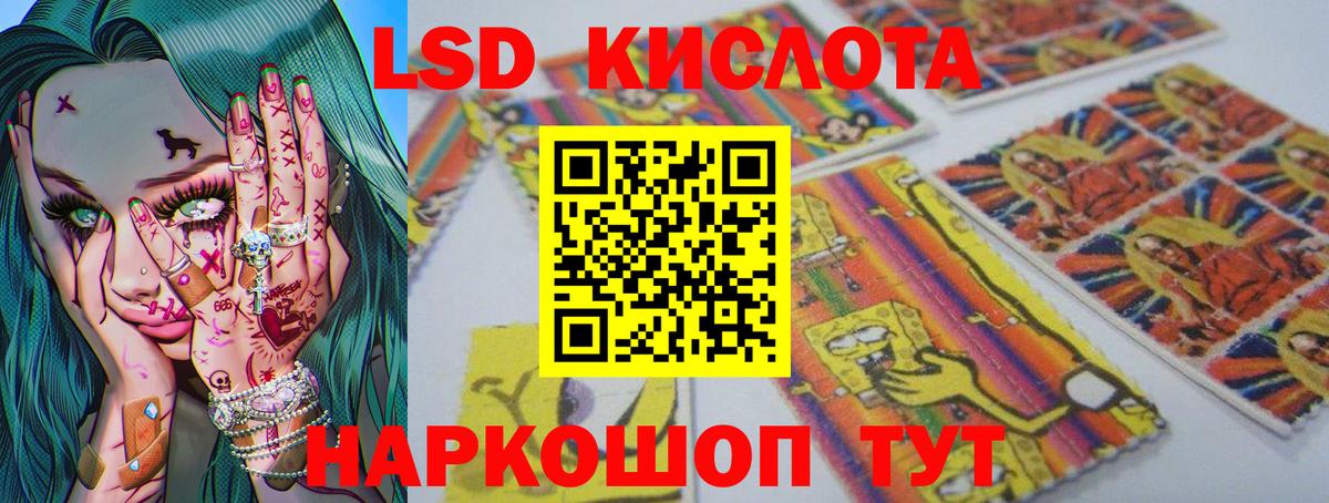 Лсд 25 экстази кислота Казань