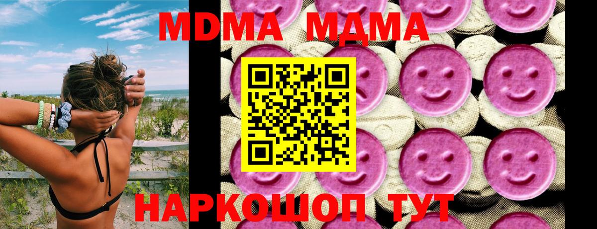 MDMA crystal  Вход с VPN  МДМА  Казань 