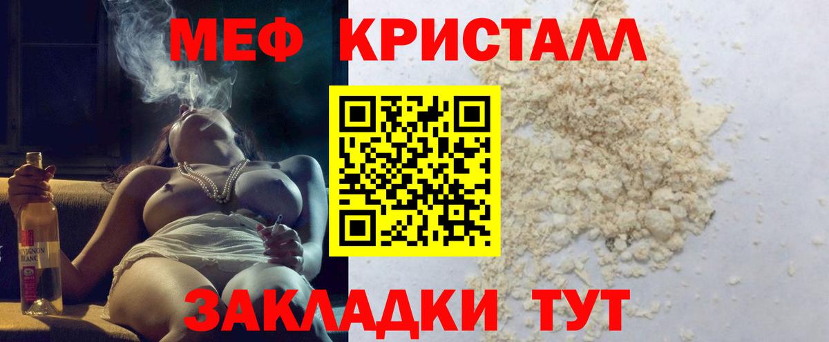 Меф кристаллы  Вход с VPN  Казань  Мефедрон 4 MMC 