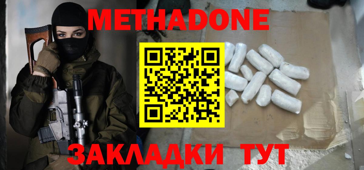 МЕТАДОН VHQ Казань