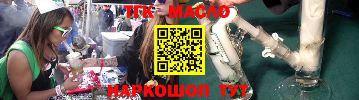Дистиллят ТГК гашишное масло  ТГК концентрат  Вход с VPN  Казань 